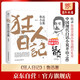 創(chuàng)美工廠 狂人日記 魯迅小說全集 贈送書簽 收錄魯迅生平及照片 文學小說作品集