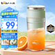 小熊（Bear）榨汁杯 家用便攜式榨汁機 水果果蔬果汁機 秒碎冰打汁機 充電小型果汁杯LLJ-E03U1【國家補貼】