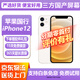 【三方國產(chǎn)屏幕】Apple iphone12 蘋果12 蘋果12二手 二手手機 二手蘋果手機國行5G 國行5G 蘋果12 白色【三方國產(chǎn)屏幕】 【白條免息+評價有禮+禮包】128G 9新