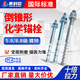 賽科歐倒錐形化學(xué)錨栓特殊倒錐化學(xué)螺栓M8M10M12M168.8級高強(qiáng)度幕墻專用 M10*130螺桿藥劑(10套)5.8級鍍鋅