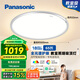 松下（Panasonic）吸頂燈智能全光譜松準(zhǔn)教室照明護(hù)眼燈 65瓦HHXS7005【包安裝】