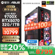 攀升&AMD銳龍 臺式電腦游戲臺式機(jī)電腦主機(jī)全套整機(jī)（R7 9700X/RTX5070/1T/32G）國家補(bǔ)貼20%