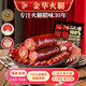 古巷說(shuō) 四川臘腸麻辣香腸 正宗川味臘肉腸非煙熏臘肉腸烹飪食用1斤500g