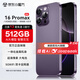 OP16ProMax 2025新款512GB手機(jī)補(bǔ)貼20% 5G卡超薄旗艦游戲大屏全網(wǎng)通雙卡雙待百元機(jī)便宜備用學(xué)生新機(jī) 紫色 16GB+256GB 官方標(biāo)配