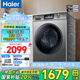 海爾（Haier）滾筒洗衣機(jī)全自動(dòng) 10公斤洗烘一體機(jī) 直驅(qū)變頻防震動(dòng)智能投放晶彩平嵌式 國(guó)家補(bǔ)貼 保價(jià)以舊換新 10KG極夜灰+FPA直驅(qū)+蒸汽熨+智能投+智慧洗