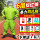 蜂易居馬蜂服防蜂服全套蜂衣防護服 耐磨防刺面料7層防刺穿 抓馬蜂專用 馬蜂服【2小時左右續(xù)航】 XXL碼（180cm 85kg）43鞋