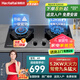 Haotaitai燃?xì)庠?九頭猛火灶5.2kw 臺(tái)式嵌入式2用 煤氣灶天然氣灶可選 A9鴛鴦九頭灶【文武火/升級(jí)隔熱支架/熄火保護(hù)】 12T天然氣