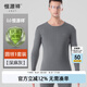 恒源祥抗菌純棉保暖內(nèi)衣套裝男女打底線衣線褲長(zhǎng)袖棉毛衫男秋衣秋褲全棉 圓領(lǐng)深麻灰 均碼 /175/100