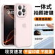雷諾琦【一體硅膠相機按鍵保護】適用蘋(píng)果16promax手機殼新款iphone16pro液態(tài)硅膠15pro鏡頭全包14情侶13 【粉白色】臻品硅膠 一體硅膠全包按鍵 蘋(píng)果14 PRO