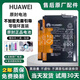 適用華為mate40pro 50 30 20XRS原裝電池解碼電池全新電板 4200mAh mate30 電池