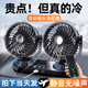 京悠雨德國品質(zhì)車(chē)載風(fēng)扇24v大貨車(chē)專(zhuān)用12v汽車(chē)風(fēng)扇大風(fēng)力usb口強力制冷續航充電 【USB接口12V/24V通用】雙頭特大號