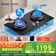 海爾（Haier）【百搭鍋防干燒】燃氣灶天然氣雙灶 家用嵌入式臺嵌兩用安全防護 5.2kw猛火國家補貼20% QGBE2(天)