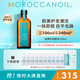 摩洛哥油（Moroccanoil）經(jīng)典護發(fā)精油100ml男女生日禮物