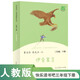 伊索寓言 人教版快樂(lè)讀書(shū)吧三年級(jí)下冊(cè) 曹文軒 語(yǔ)文教科書(shū)配套書(shū)目