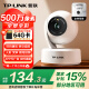 普聯（TP-LINK）500萬3K全彩智能攝像頭 家用無線監控器360度全景夜視 手機遠程語音通話寶寶寵物室內安防 IPC45AW