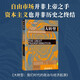 大轉型：我們時(shí)代的政治與經(jīng)濟起源 諾貝爾經(jīng)濟學(xué)獎獲得者斯蒂格利茨作序透視百年變局反思自由市場(chǎng)神話(huà)理解全球危機的政治經(jīng)濟學(xué)