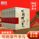 【銷量過萬】明朝那些事兒增補版 當(dāng)年明月全集套裝9冊 歷史暢銷書籍 二十四史中國明清通史記小說 萬歷十五年 社科經(jīng)典學(xué)生讀物歷史明史 磨鐵圖書正版書籍包郵 【全9冊】明朝那些事兒 防護紙箱發(fā)貨