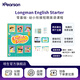 【培生旗艦店】培生朗文 Longman English Starter 幼小銜接 短期學(xué)習 零基礎 啟蒙教育 培養聽(tīng)說(shuō)讀寫(xiě) 自然拼讀 日?？谡Z(yǔ)學(xué)習 Longman English Starter