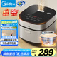 美的（Midea）電飯煲5L電飯鍋抗菌青瓷內(nèi)膽一鍵柴火飯 特色鹵燉大容量家用微壓智能預(yù)約MB-5E86（4-5人）