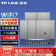 普聯(lián)（TP-LINK）全屋WiFi7AP面板套裝BE5100M超千兆2.5G雙頻無線Ap面板ac+ap套裝POE路由器 新品-Wi-Fi7面板銀色×5+9口一體化路由1臺