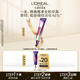 歐萊雅玻尿酸全臉淡紋紫熨斗眼霜7.5ml緊致保濕護膚品體驗裝七夕禮物