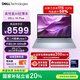 戴爾筆記本電腦 國家補貼 DELL 14Plus 120Hz 14英寸高性能輕薄本(第二代酷睿Ultra 7 32G 1T 2.5K)