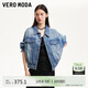 VEROMODA 短外套女2025春季新款金屬裝飾假口袋牛仔外套325157007