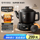蘇泊爾（SUPOR）4L煎藥壺中藥壺養(yǎng)生壺藥膳兩用煲壓藥萃取全自動(dòng)文武火煎煮家用1000W大功率陶瓷分體式SW-40Y10