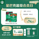 星巴克（Starbucks）0糖低脂精品速溶黑咖啡 阿拉比卡豆雙口味2盒2.3g*20條