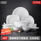 景德鎮(zhèn)（jdz）中式陶瓷簡約玲瓏家用創(chuàng)意飯碗碟盤子高溫白瓷餐具套裝新婚禮物 玉牡丹6人用餐具套裝 28頭