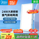 美的（Midea）排氣扇衛(wèi)生間浴室普通吊頂換氣扇強(qiáng)廚房勁換氣300*600MM排風(fēng)扇J10