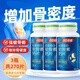 湯臣倍健膠原蛋白軟骨素鈣片 0.8g/片 中老年成人增加骨密度 保健品碳酸鈣 90片*3瓶