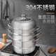Debo 德鉑蒸鍋304不銹鋼復(fù)底蒸湯鍋用爐具可視鍋蓋 304不銹鋼復(fù)底蒸鍋 3層 28cm