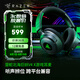 雷蛇（Razer）北海巨妖V4游戲耳機(jī)電競(jìng)電腦耳麥 頭戴式耳機(jī) 靈晰降噪耳麥 適配三角洲行動(dòng) 北海巨妖V4X（7.1環(huán)繞聲 隨附適配器）