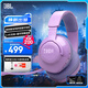 JBL 量子風(fēng)暴 Quantum360無(wú)線游戲耳機(jī)耳麥 電競(jìng)游戲耳機(jī) 7.1音效吃雞耳麥 聲卡頭戴式耳機(jī)三角洲行動(dòng) Q360粉色（全新上市）