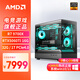 華碩銳龍R7 9700X主機RTX5060Ti顯卡RTX5070組裝電腦AI設(shè)計剪輯電競游戲直播主機臺式機整機diy組裝機 銳龍 9700X/RTX5060TI 16G|配六