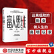 富人思維 賈森卡拉卡尼斯 中信出版社圖書