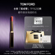 TOM FORD 全新極細管TF口紅152玫瑰煙棕色 唇膏化妝品生日禮物女送女友