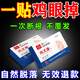 白云山花城雞眼貼雞眼膏去i根肉刺藥膏無i痛脫落連根i拔去肉刺跎疣老繭硬皮u 升級特效款買5送4【好后不范】