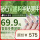 【鉆石·V建構(gòu)半貼美甲】款式飾品任選+前置卸甲