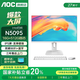 AOC榮光937一體機電腦IPS高清屏辦公設(shè)計家用游戲壁掛臺式整機 27英寸 四核N5095 16G 512G固態(tài) 27英寸白色【支持壁掛】