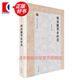 周秦漢考古研究 趙化成 北京大學(xué)考古學(xué)叢書陵墓都城建制農(nóng)業(yè)手工藝術(shù)獨(dú)具魅力物質(zhì)精神文明  上海古籍出版社 另有秦與戎秦文化與西戎文化的考古學(xué)探索 圖書