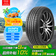 京安途JAUTO汽車輪胎 195/65R15 91H JDH03 適配新卡羅拉/新朗逸/別克