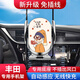 一賓適用2025新款豐田塞納埃爾法威爾法普瑞維亞車載手機(jī)支架導(dǎo)航固定 【小富婆】電動開合+無線充電 21-24款豐田Sienna/塞納【進(jìn)口】