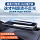 卡美惠適用25款極氪7X/MIX抬頭顯示保護(hù)罩HUD防塵護(hù)罩蓋改裝飾配件用品 適用于-25款極氪7x 【“0反光”】鍍膜超清HUD保護(hù)罩