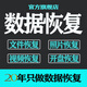 機械移動硬盤數(shù)據(jù)恢復修復維修及開盤恢復數(shù)據(jù)不識別讀取困難損摔壞線上加急文件照片視頻遠程服務(wù)全國寄修 遠程恢復預付款 500G