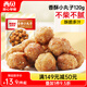西貝莜面村香酥小丸子120g 1袋 傳統方法炸制口感酥脆 空氣炸鍋食品加熱即食