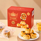 1號(hào)會(huì)員店 下單現(xiàn)烤蛋黃酥  400g（8枚）糕點(diǎn)源頭直發(fā)包郵 新老包裝隨機(jī)