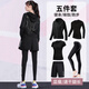 無(wú)標優(yōu)品無(wú)標優(yōu)品德國運動(dòng)套裝女健身衣速干大碼秋季跑步服房秋冬瑜伽衣 科幻五件套[苗條淑女] S[85-100斤]