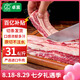 卓宸 巴西腹部牛肋條 凈重4斤 牛肉肋條燒烤燉煮【真原切】源頭直發(fā)